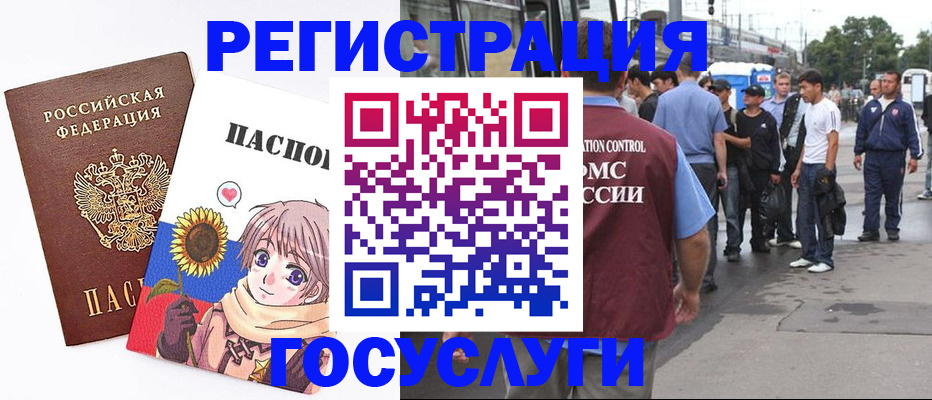 временная регистрация адрес в Невельске