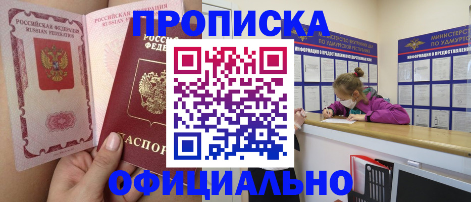 временная регистрация гарантия в Невельске