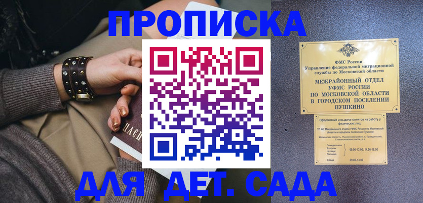 временная регистрация в Невельске