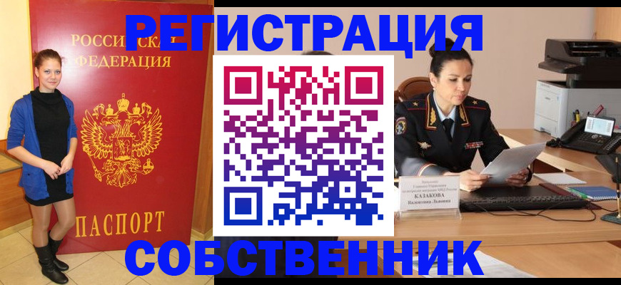 найти адрес прописки в Невельске